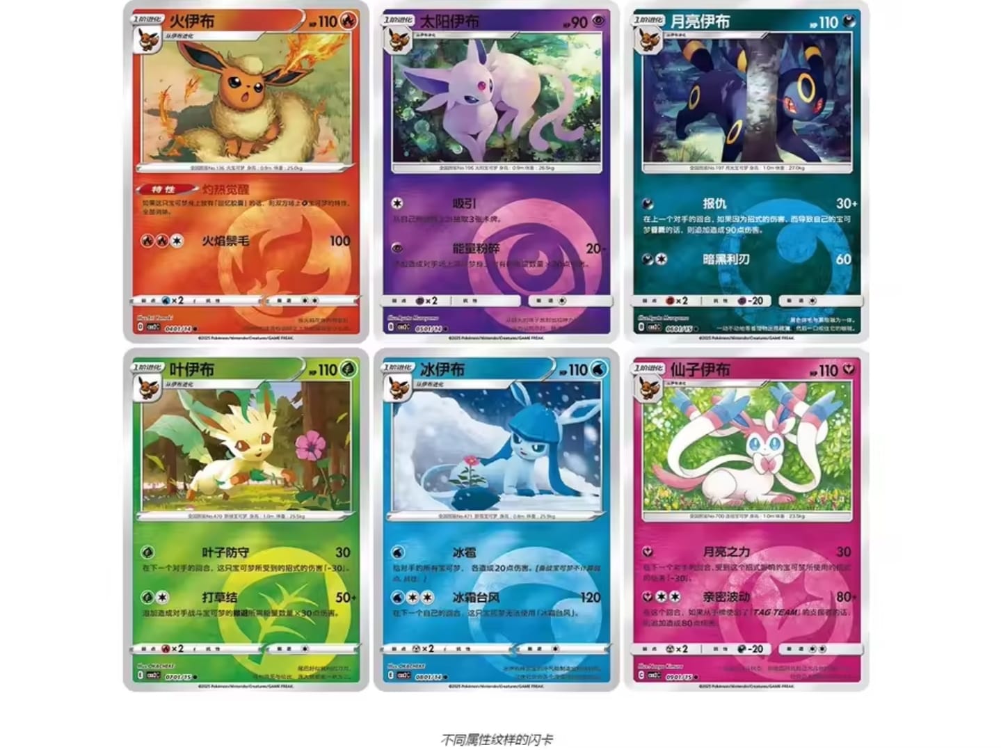 Gem pack vol.2 chinois