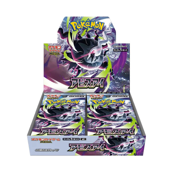 Display Abyss eye M5 japonaise