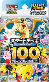 Start Deck 100 Battle Collection